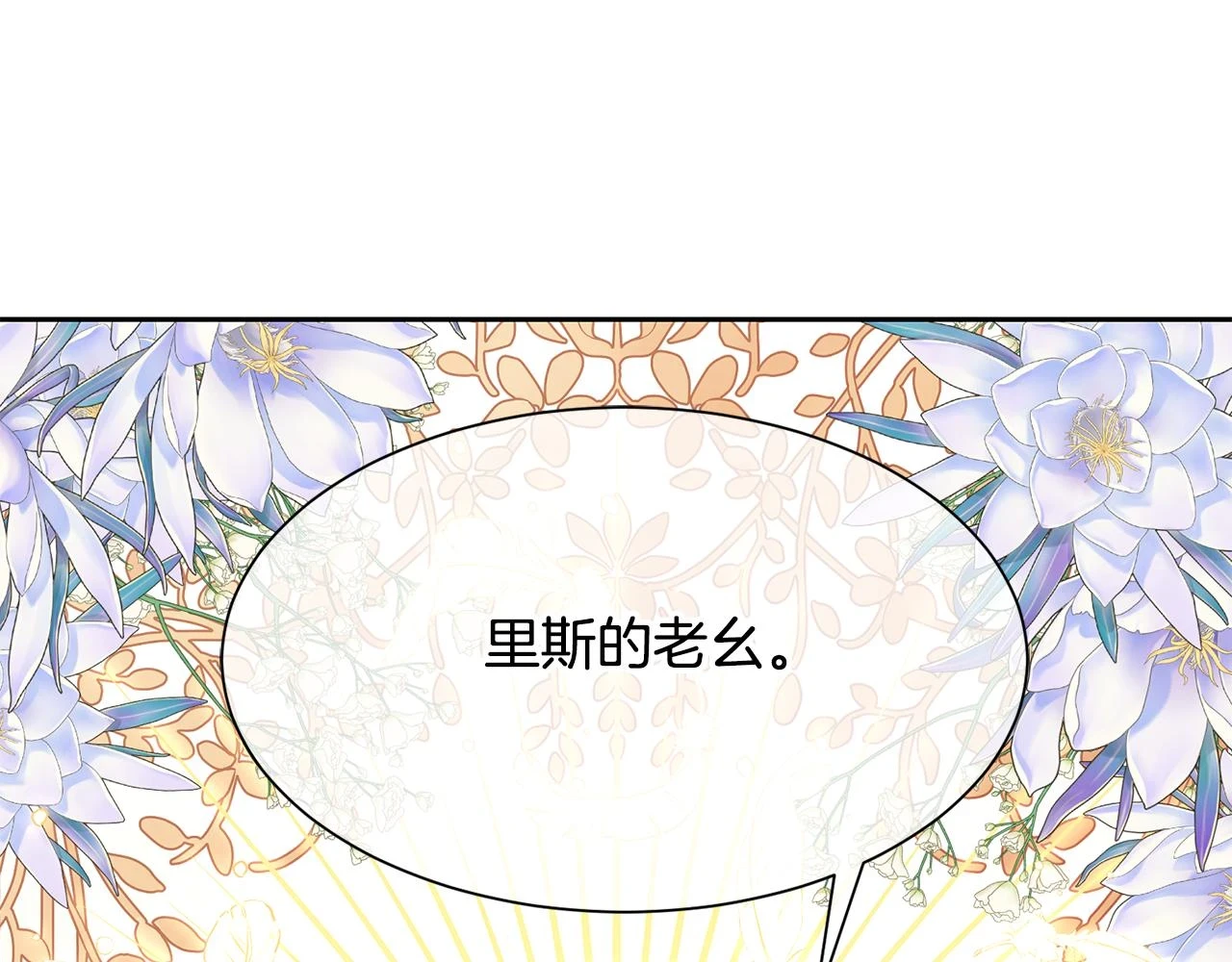 第97话 我要出去 第118页