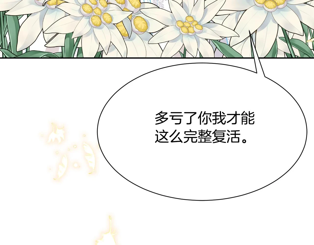 第97话 我要出去 第121页