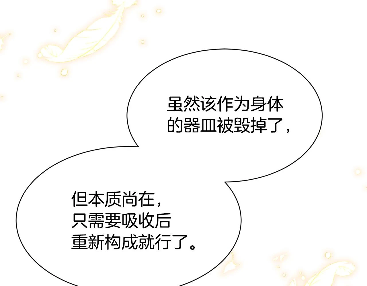第97话 我要出去 第122页