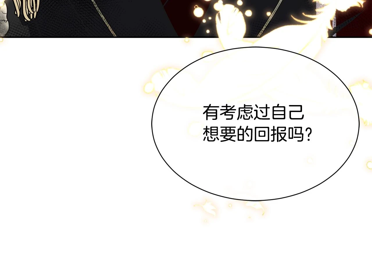 第97话 我要出去 第126页