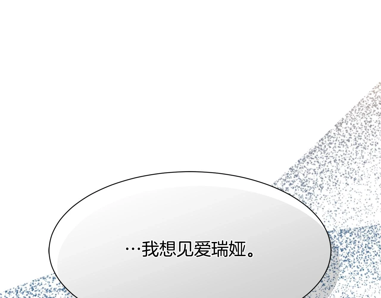 第97话 我要出去 第127页