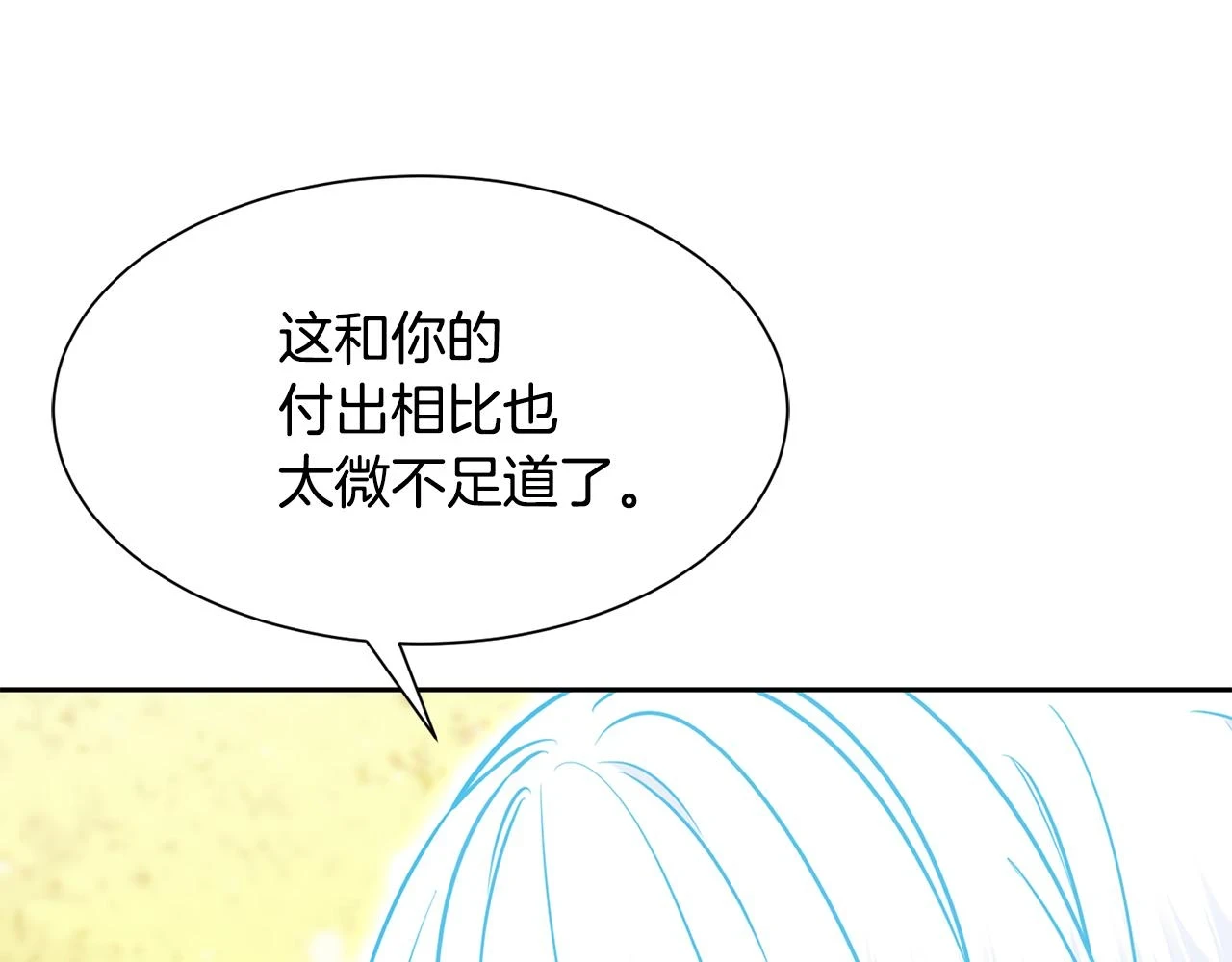 第97话 我要出去 第129页
