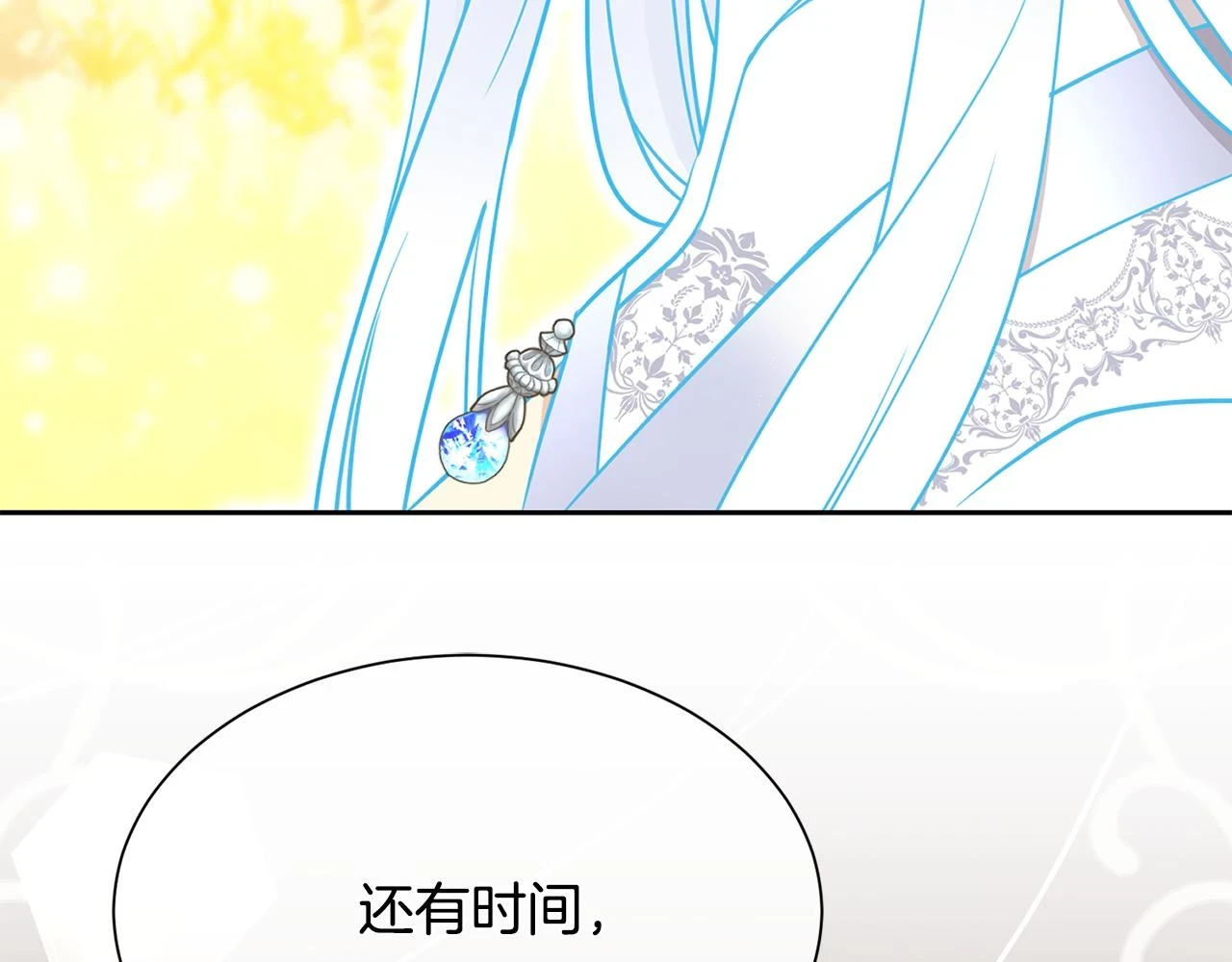 第97话 我要出去 第131页