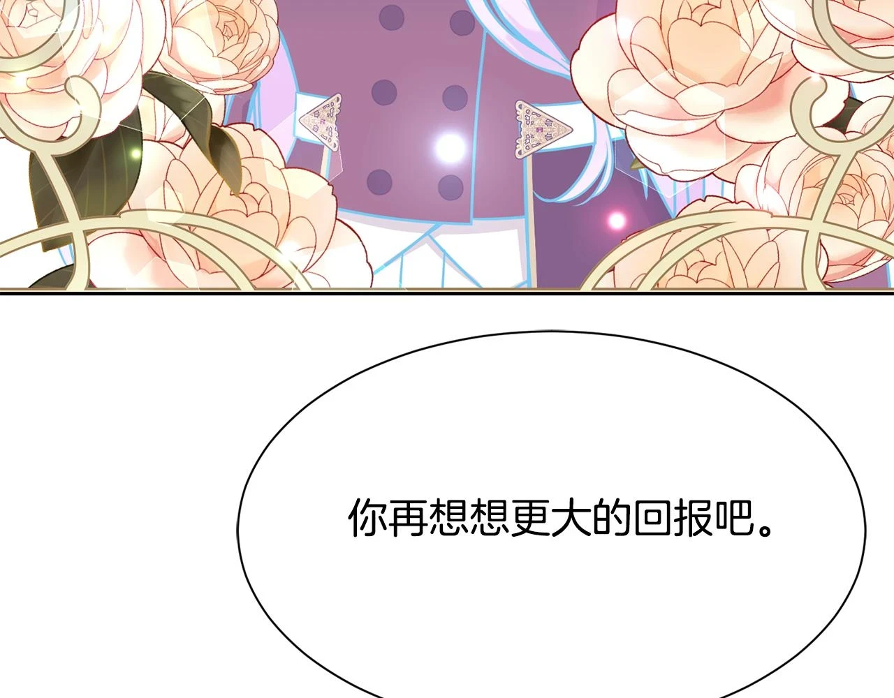 第97话 我要出去 第135页