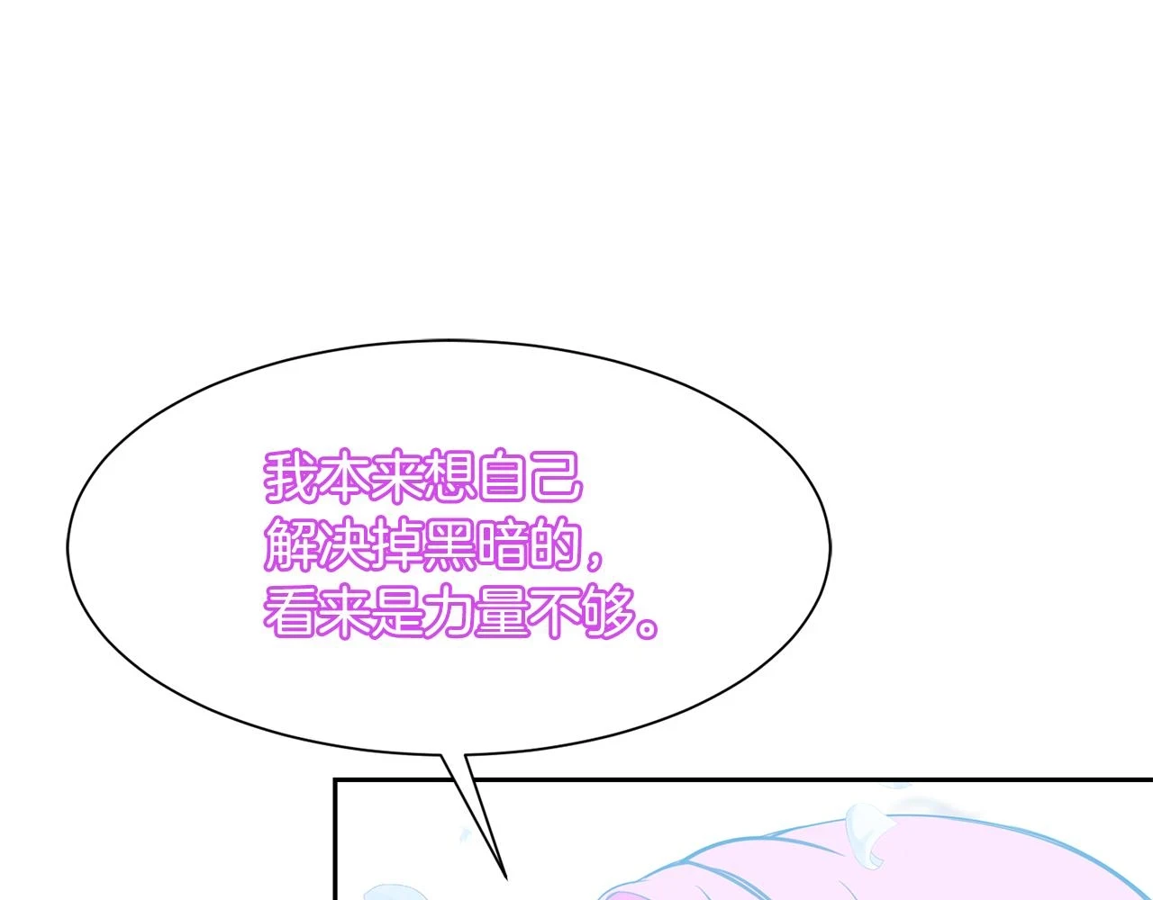 第97话 我要出去 第145页