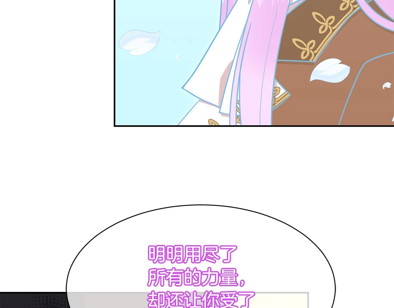 第97话 我要出去 第147页
