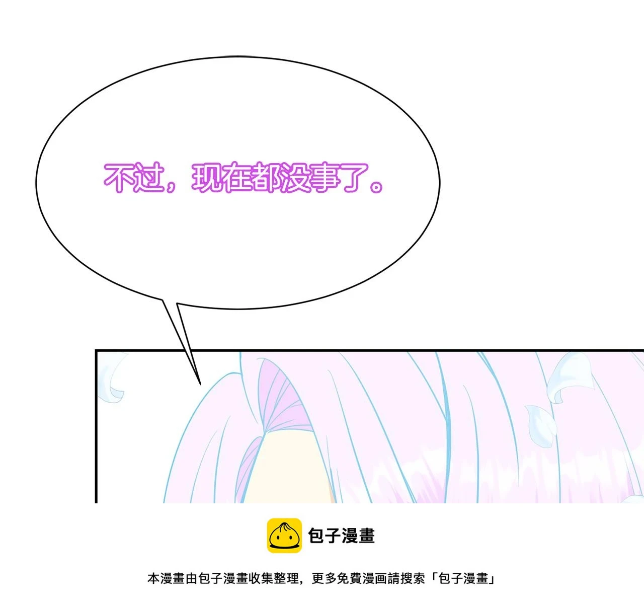 第97话 我要出去 第150页