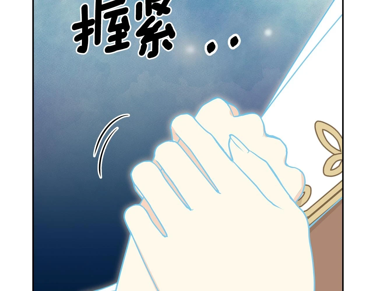 第97话 我要出去 第155页