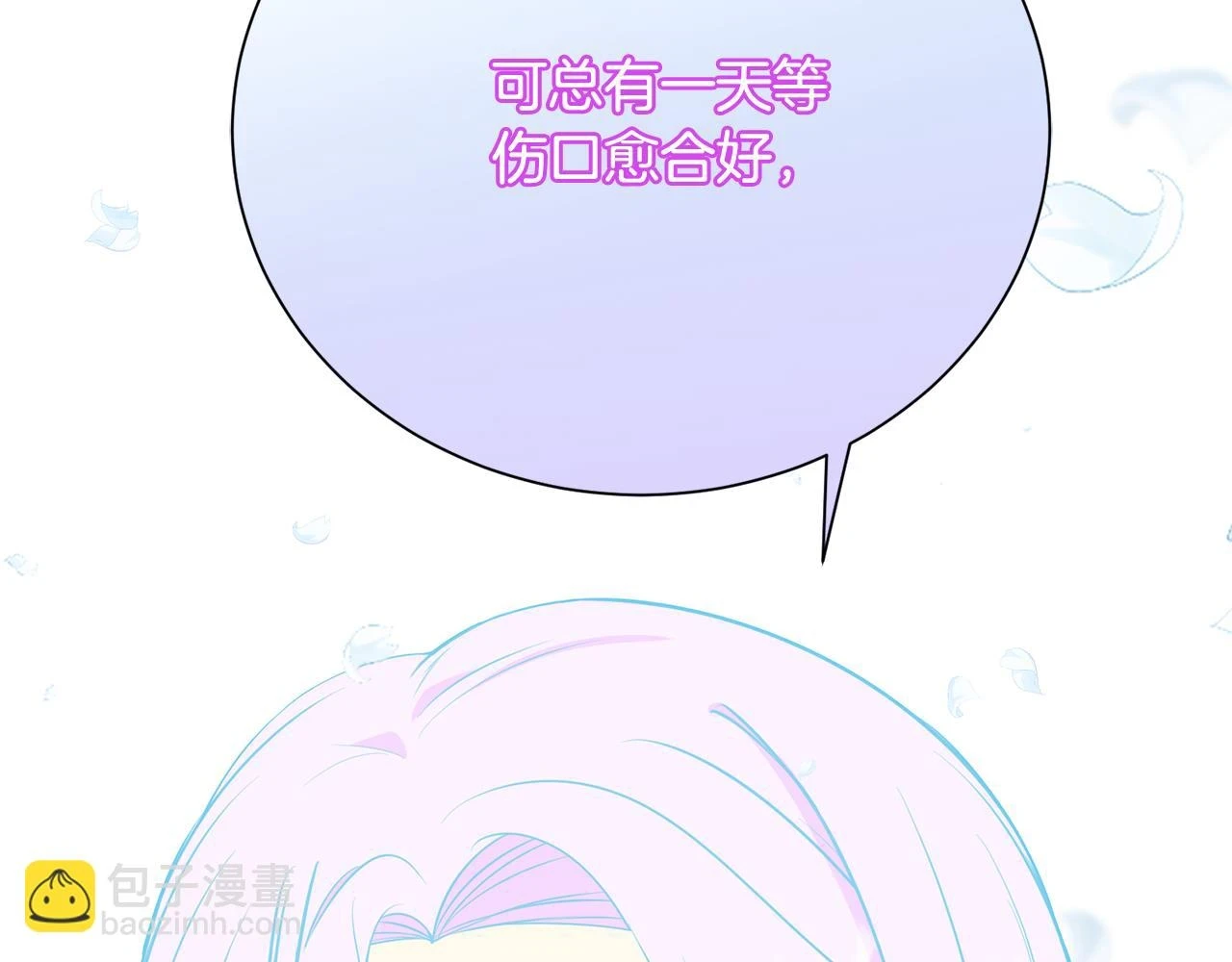 第97话 我要出去 第158页