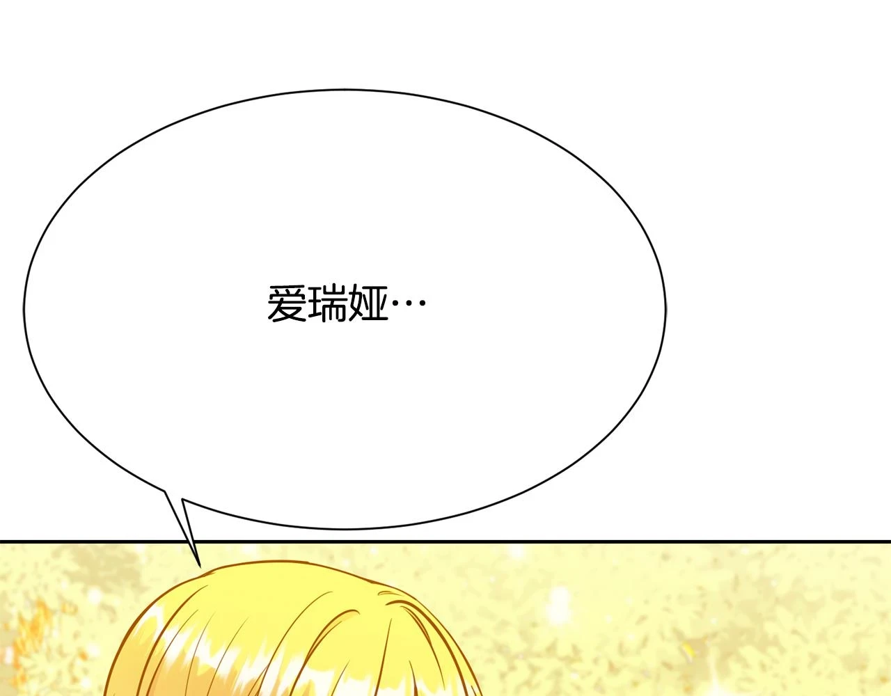 第97话 我要出去 第162页