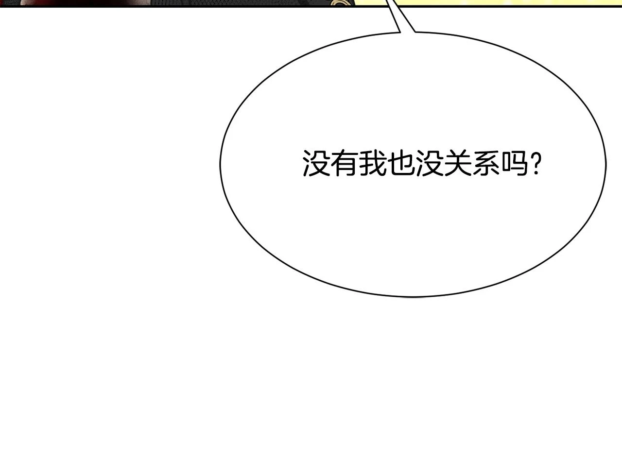 第97话 我要出去 第164页