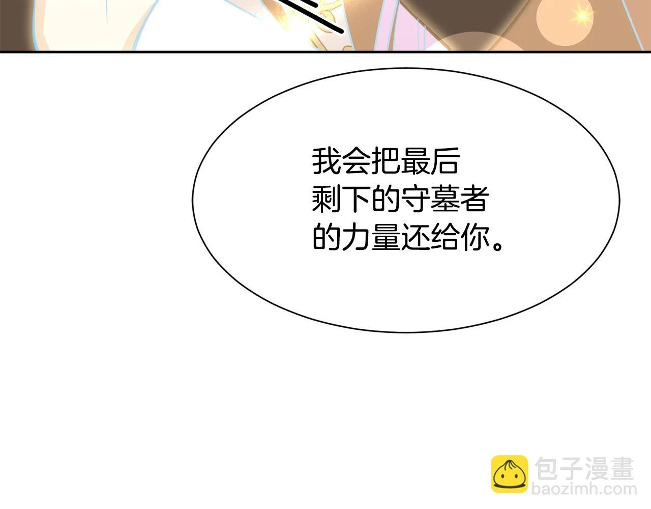 第97话 我要出去 第204页