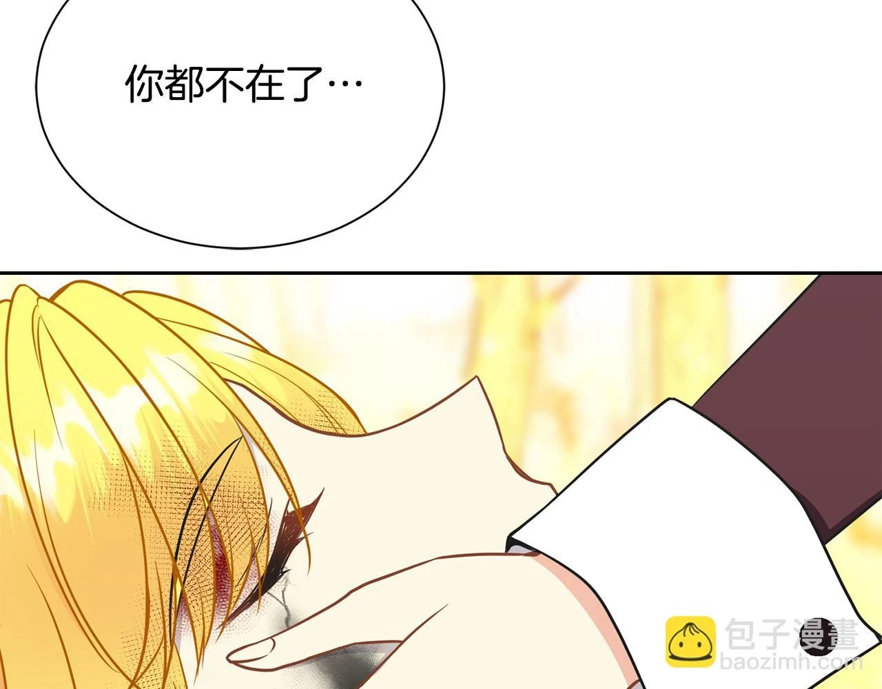 第98话 我去带他回来 第34页