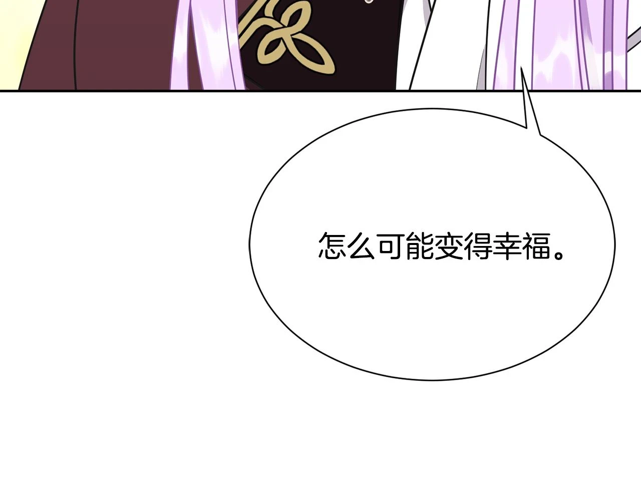 第98话 我去带他回来 第37页