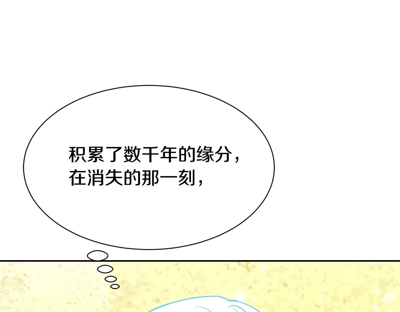 第98话 我去带他回来 第38页