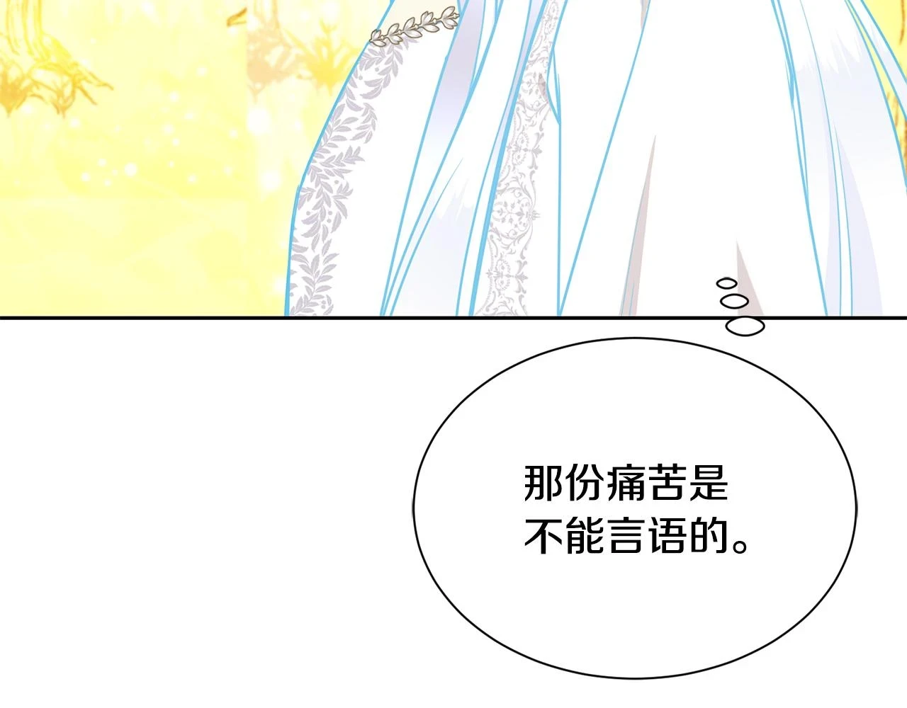 第98话 我去带他回来 第40页