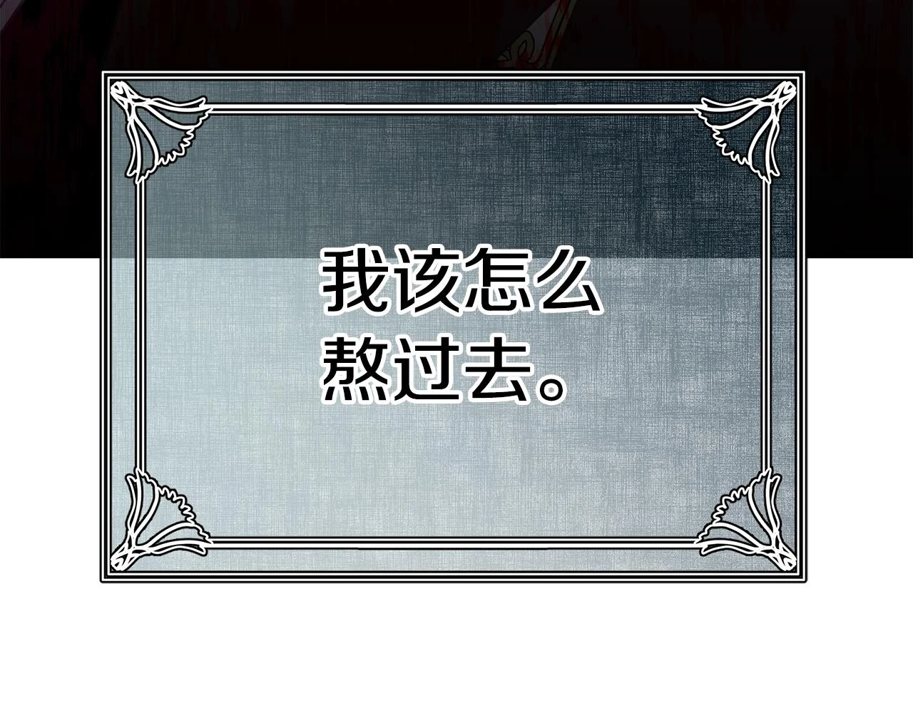 第98话 我去带他回来 第47页
