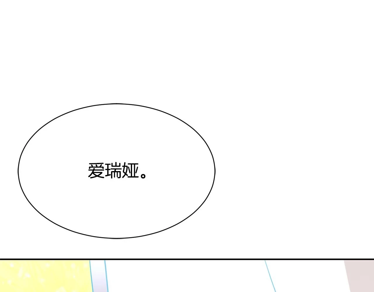 第98话 我去带他回来 第48页