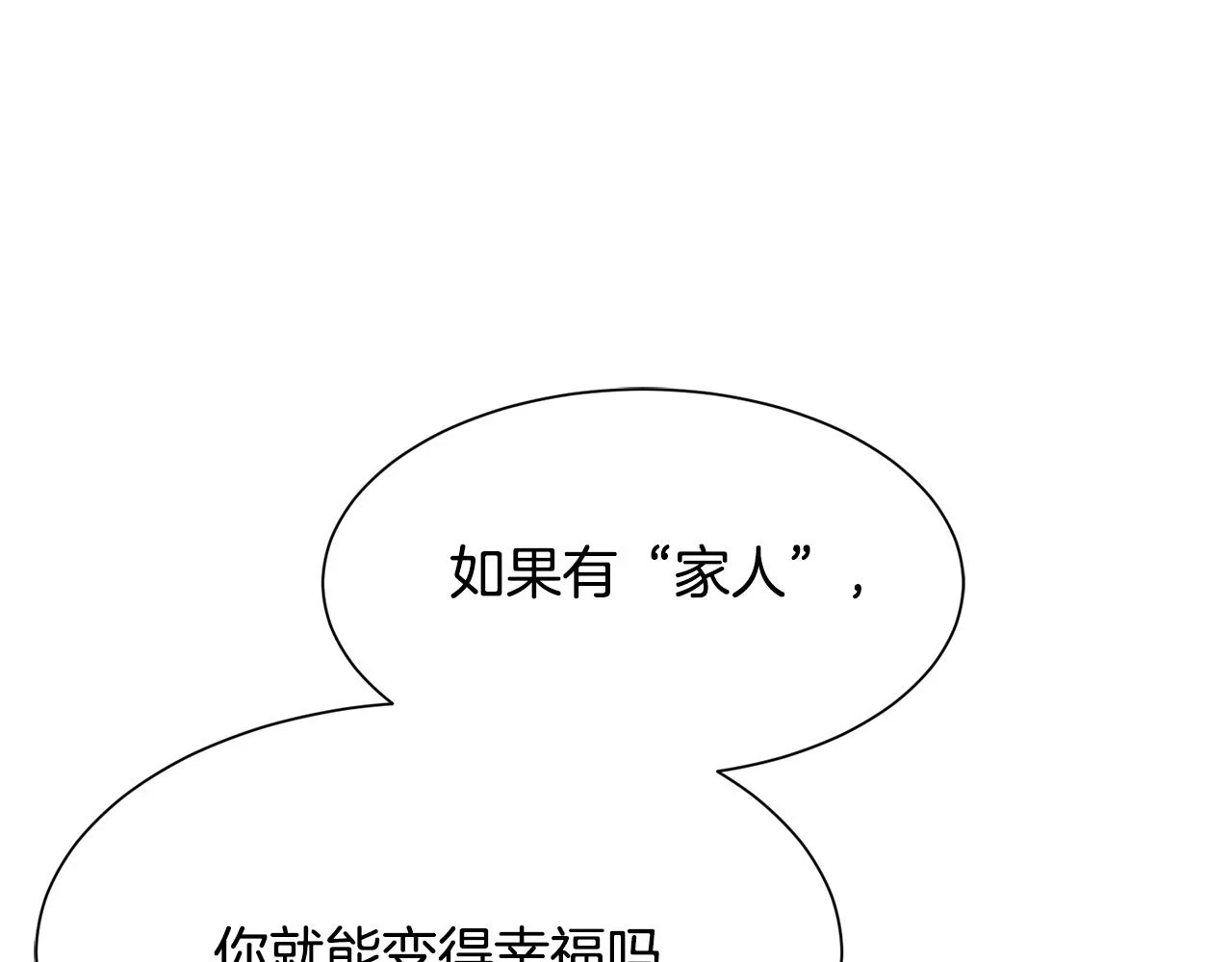 第98话 我去带他回来 第51页