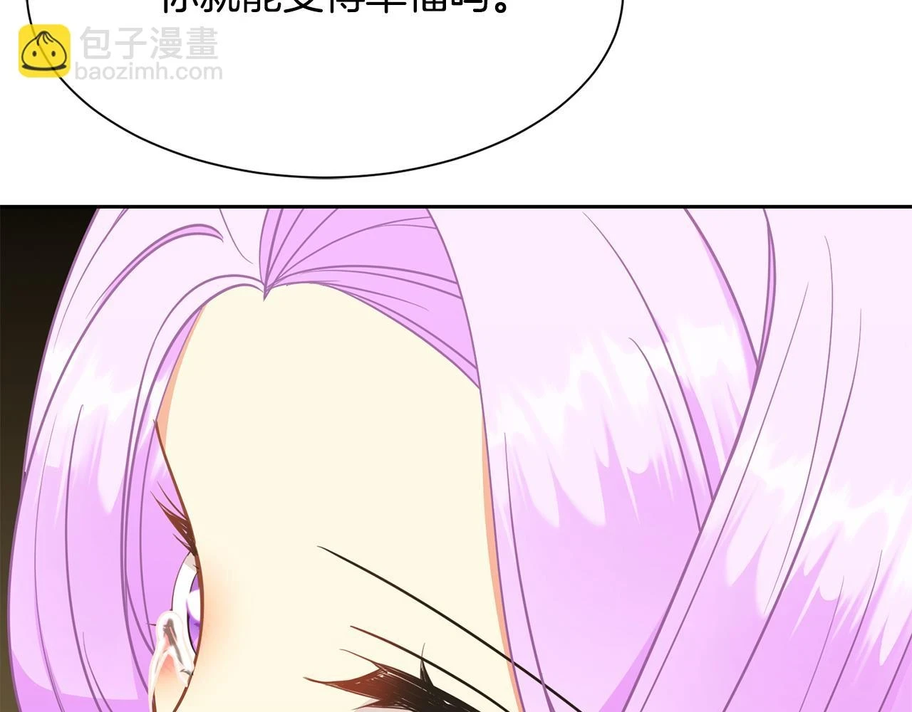 第98话 我去带他回来 第52页