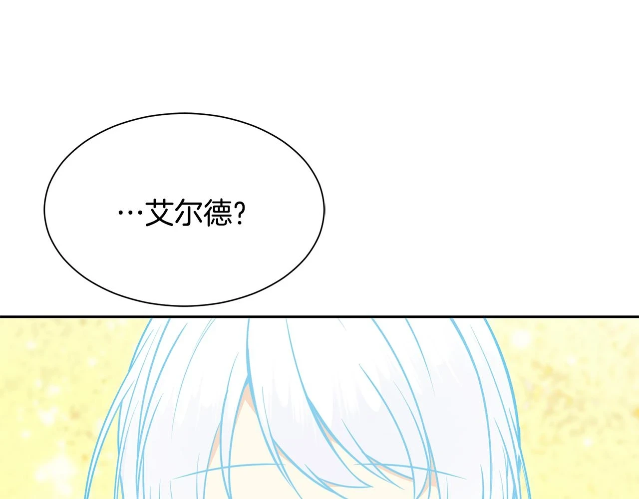 第98话 我去带他回来 第55页