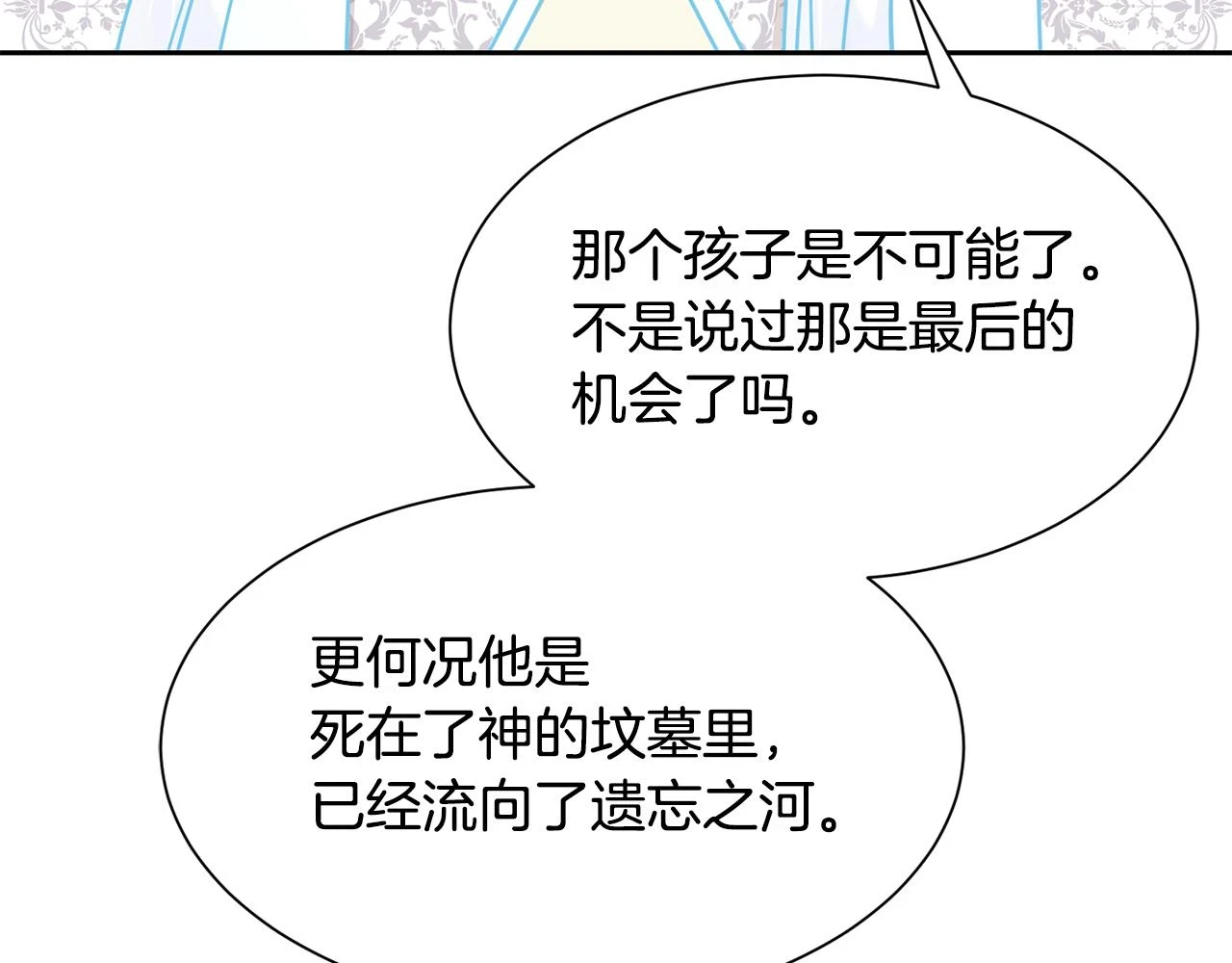 第98话 我去带他回来 第57页