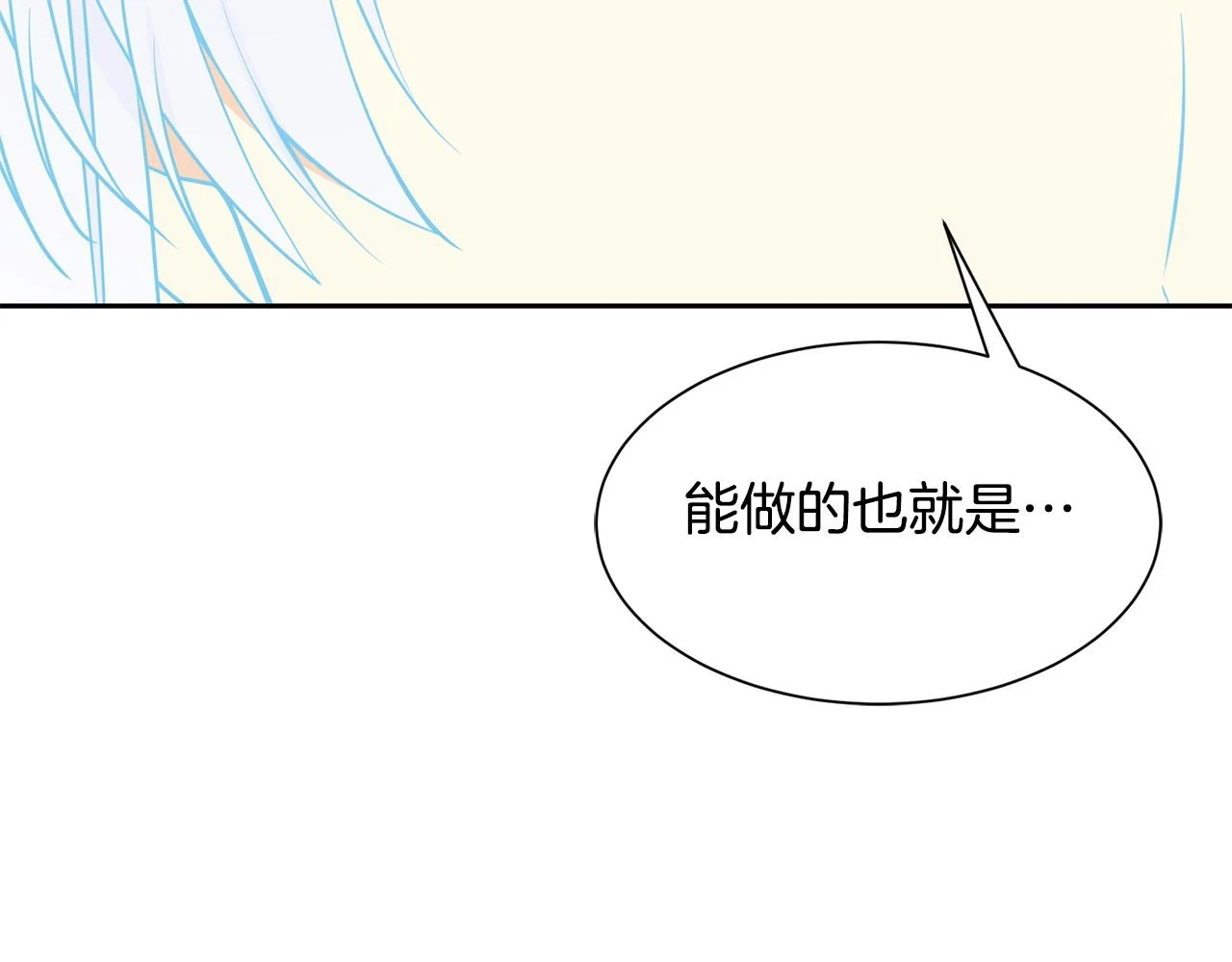 第98话 我去带他回来 第60页