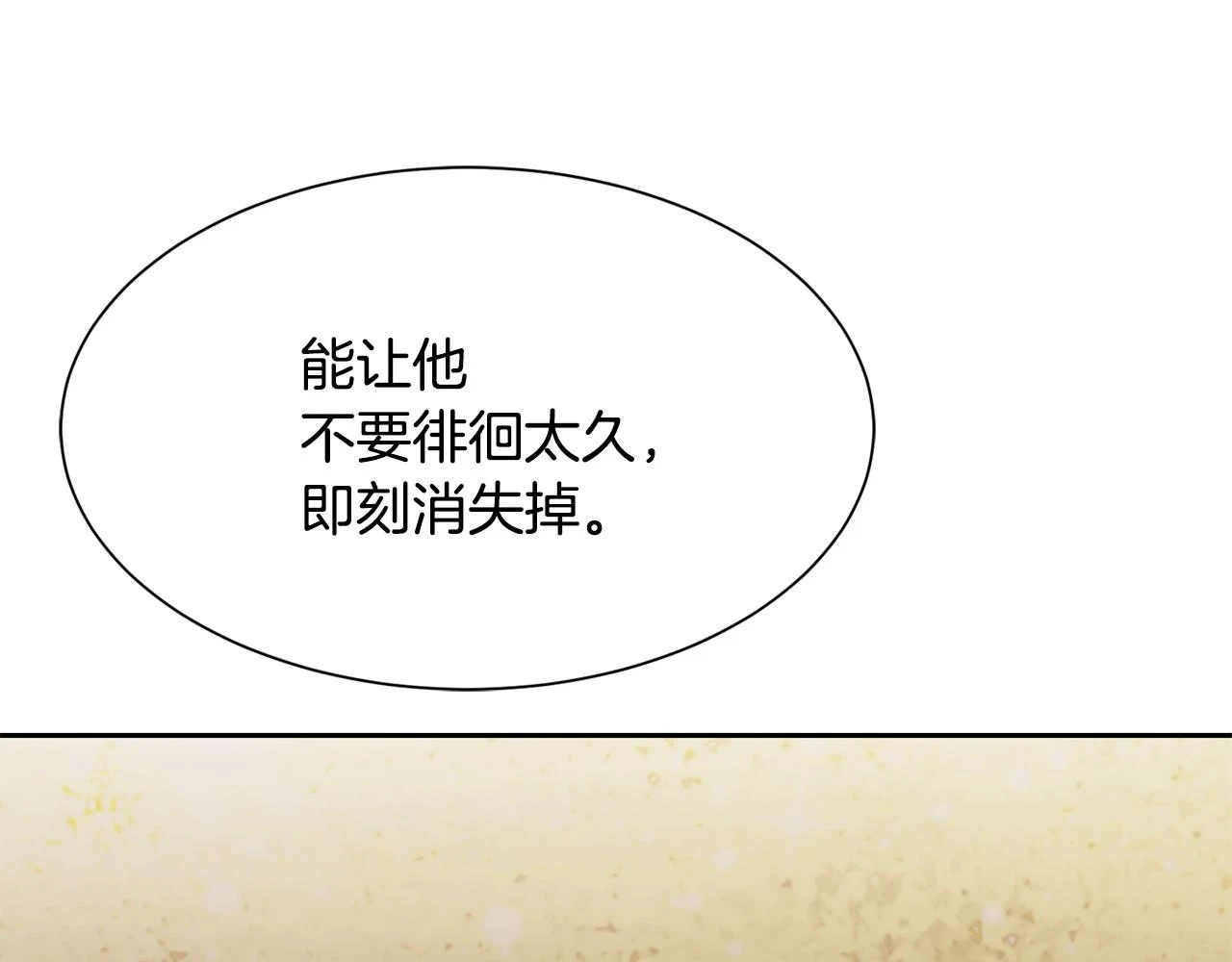 第98话 我去带他回来 第61页