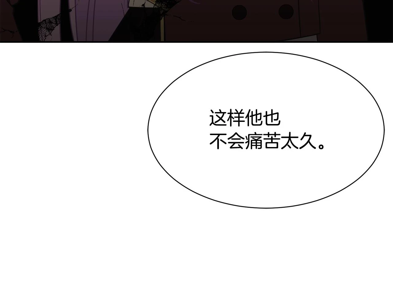 第98话 我去带他回来 第64页