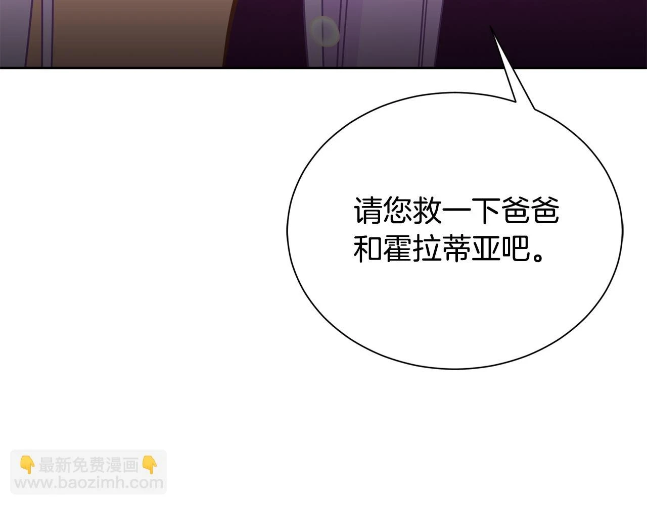 第98话 我去带他回来 第67页