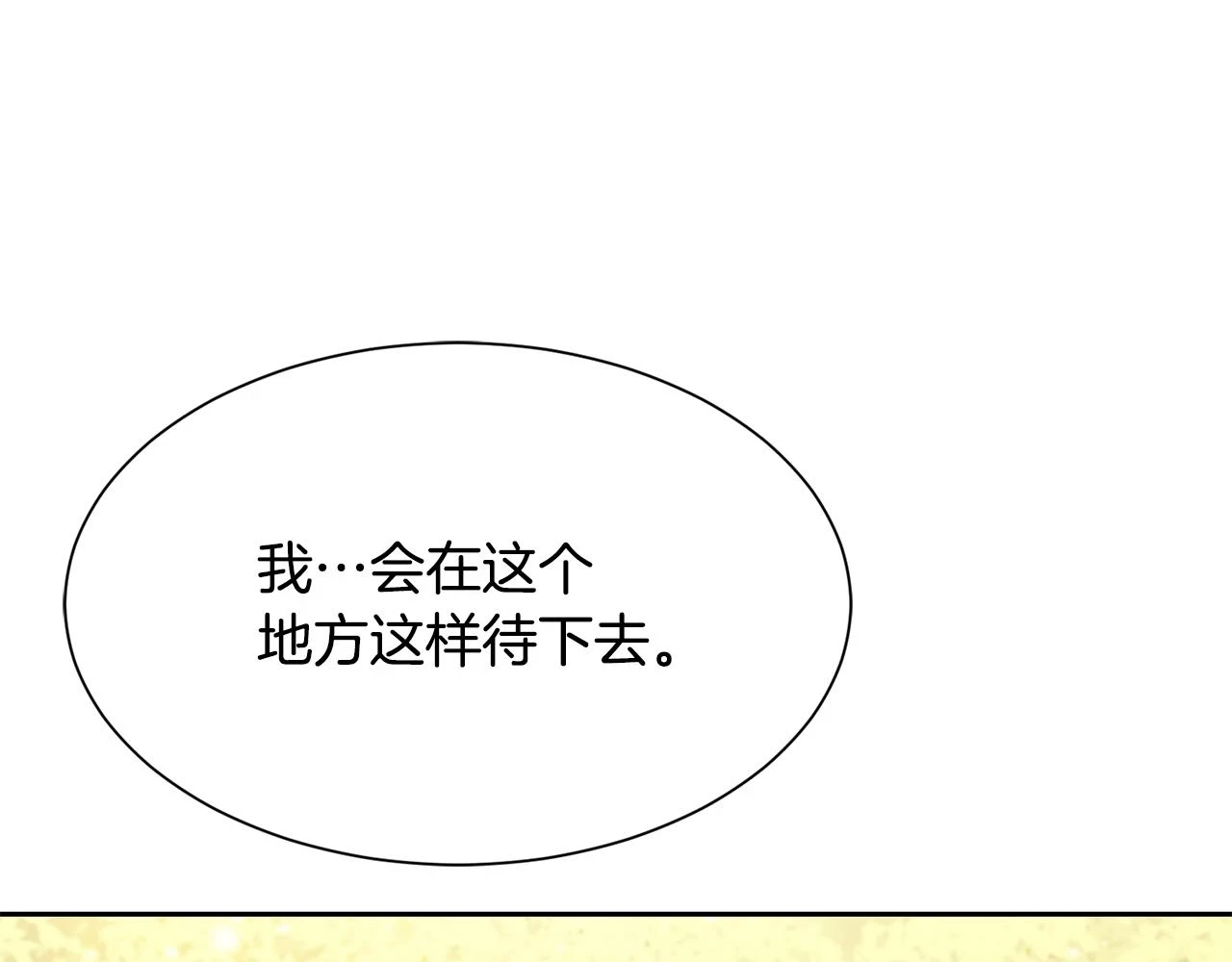 第98话 我去带他回来 第69页