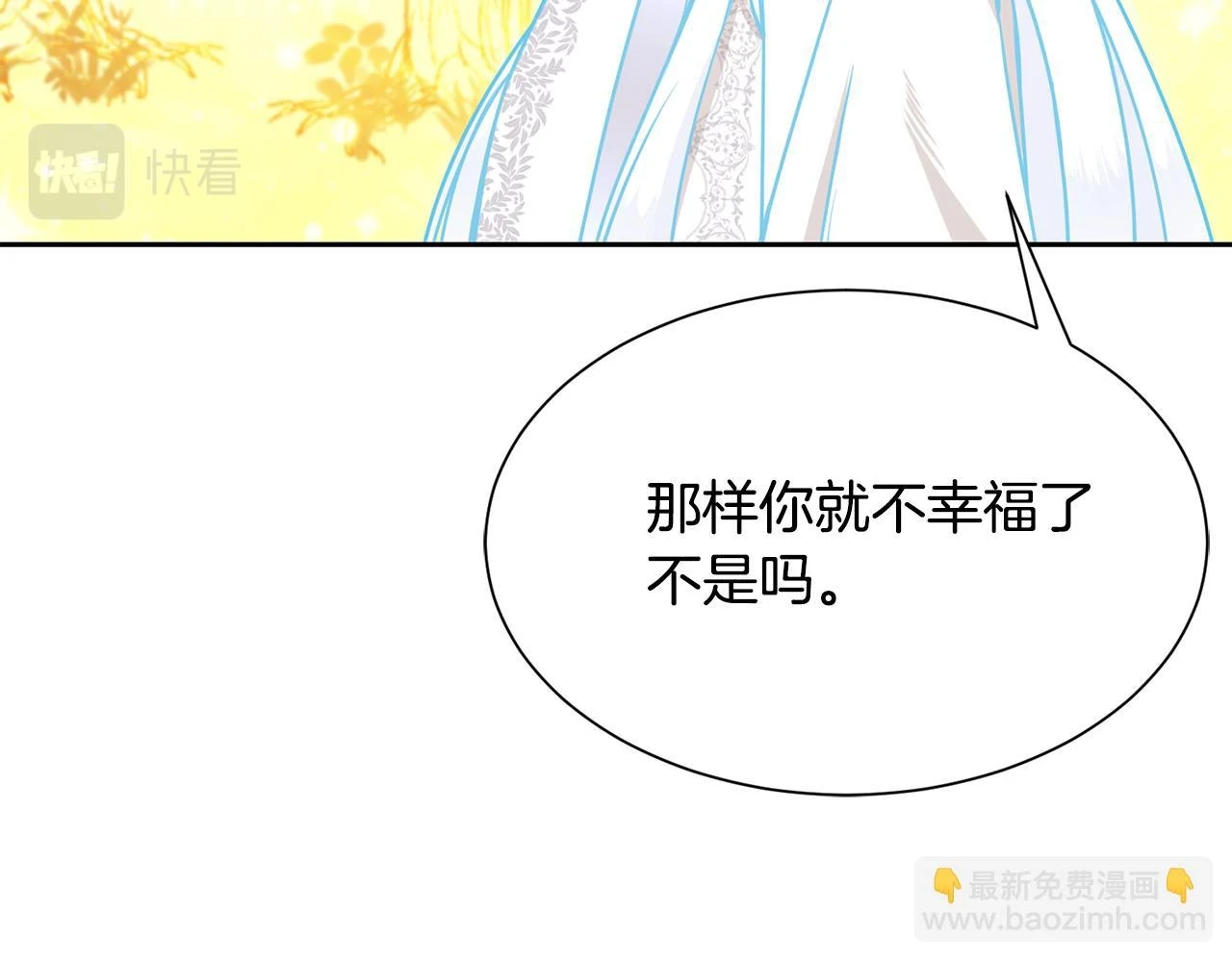 第98话 我去带他回来 第71页