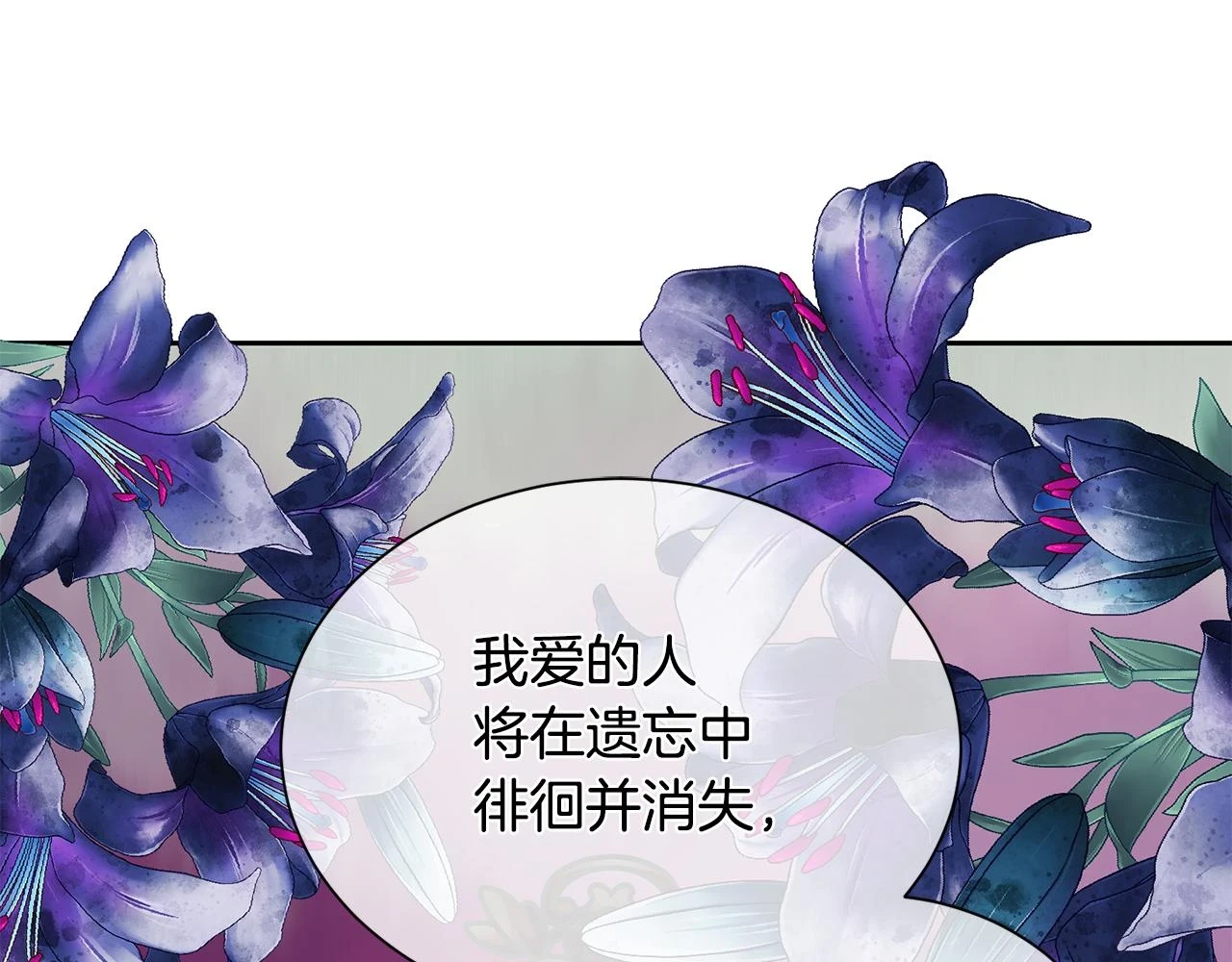 第98话 我去带他回来 第72页