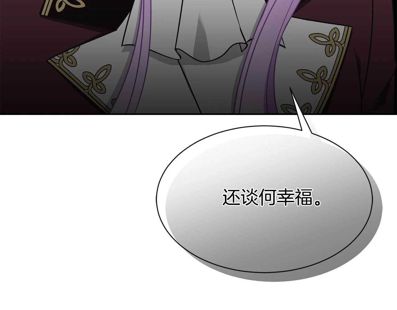 第98话 我去带他回来 第76页