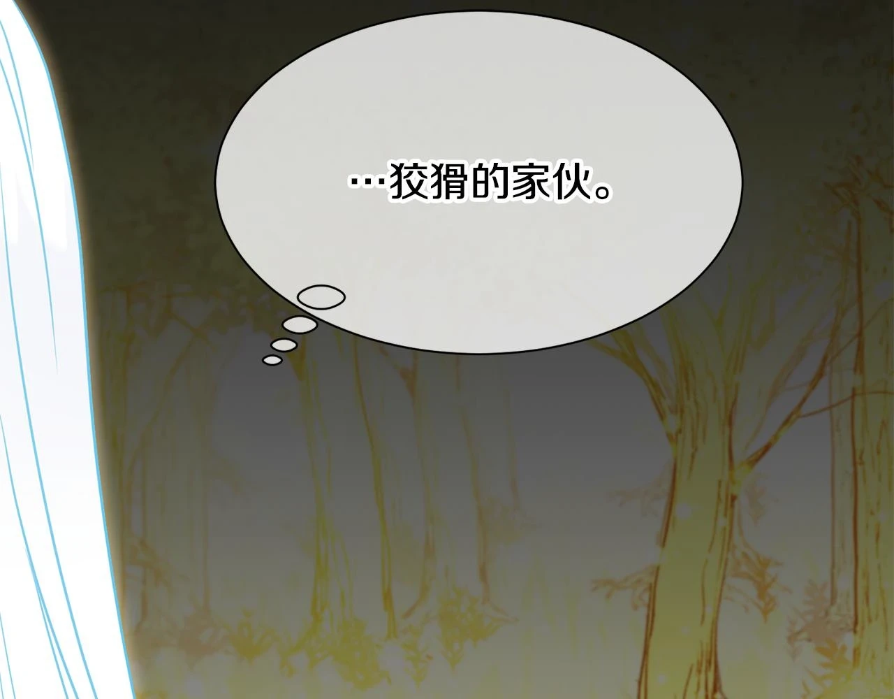 第98话 我去带他回来 第78页
