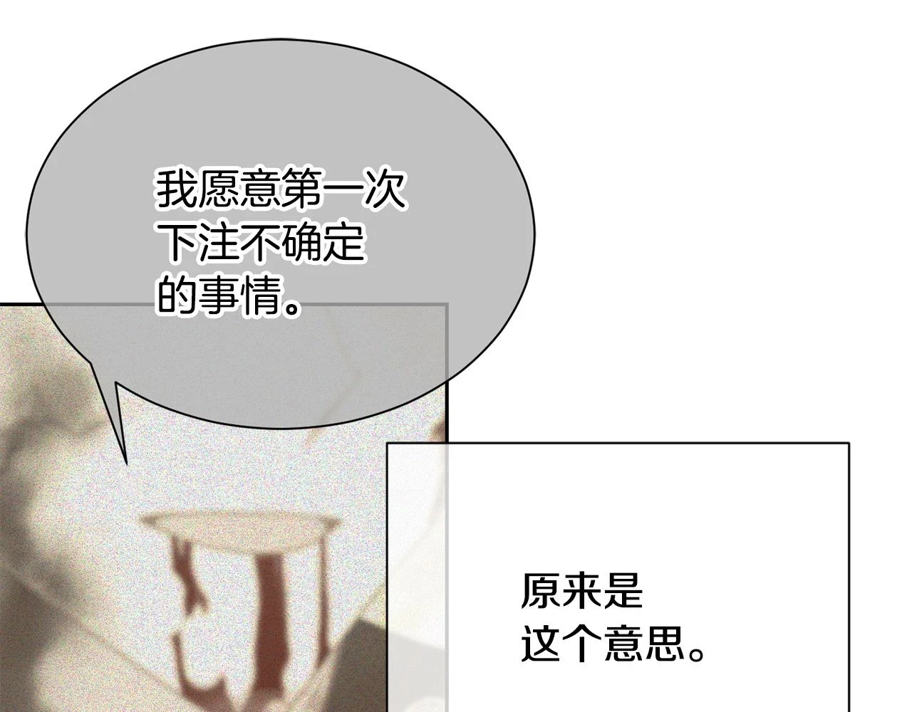 第98话 我去带他回来 第80页