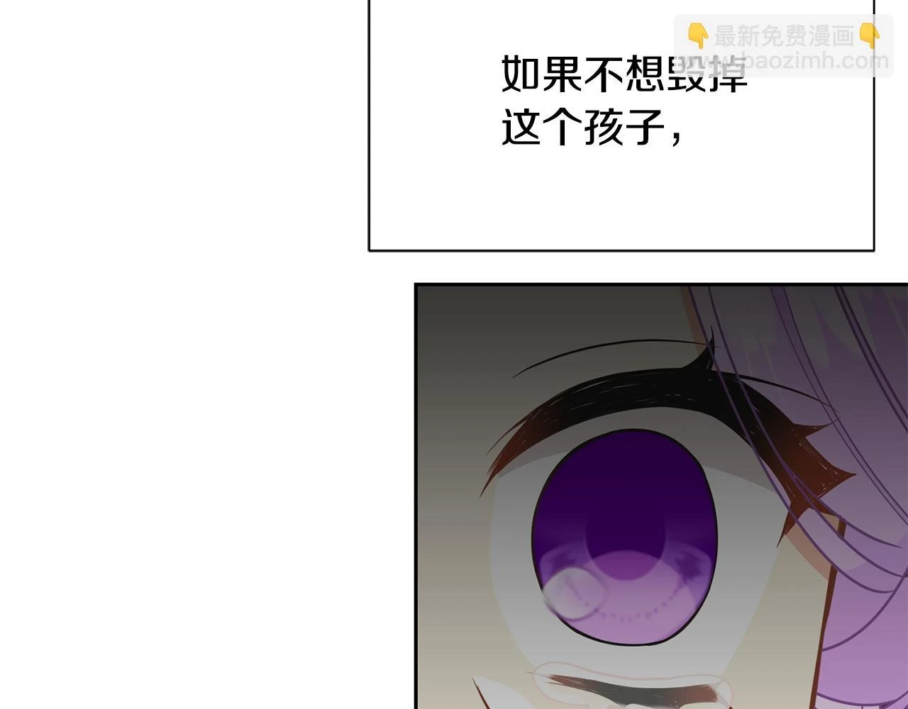 第98话 我去带他回来 第82页