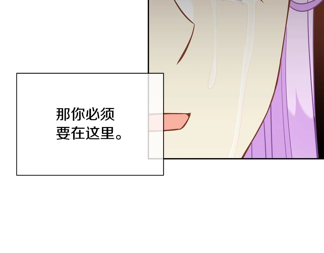 第98话 我去带他回来 第83页
