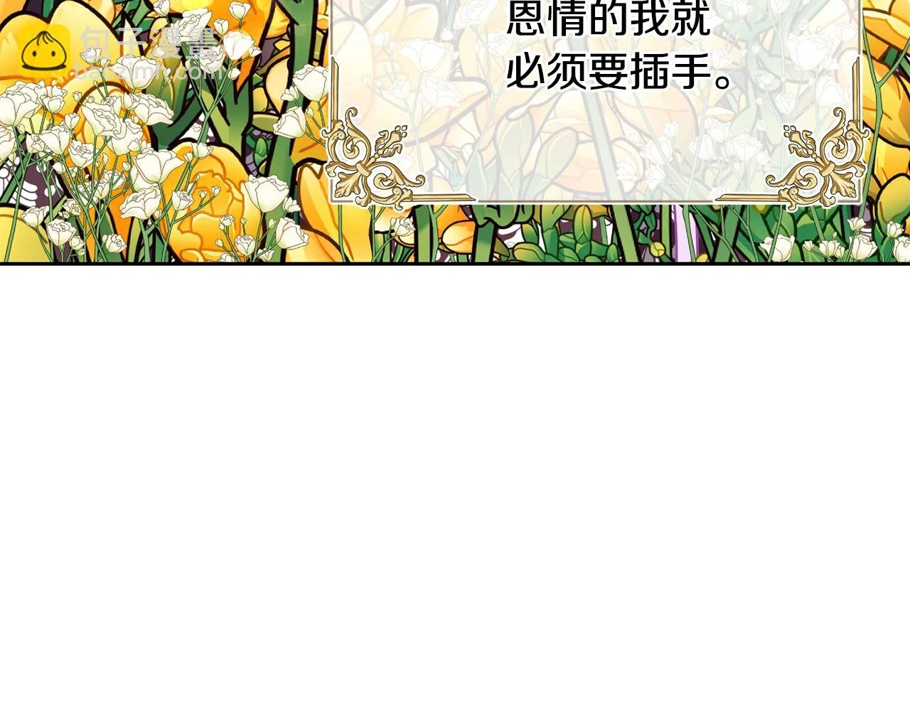 第98话 我去带他回来 第87页