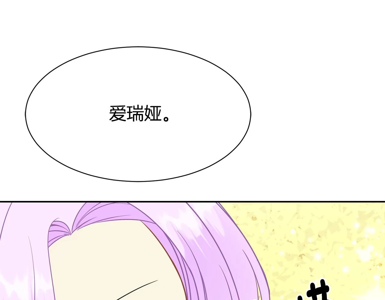 第98话 我去带他回来 第88页