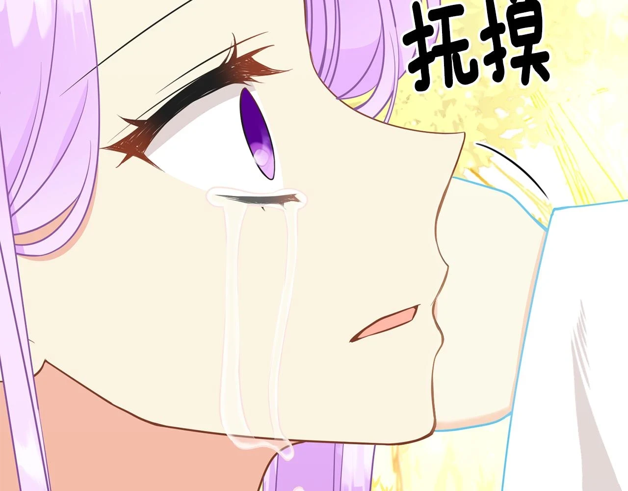 第98话 我去带他回来 第89页