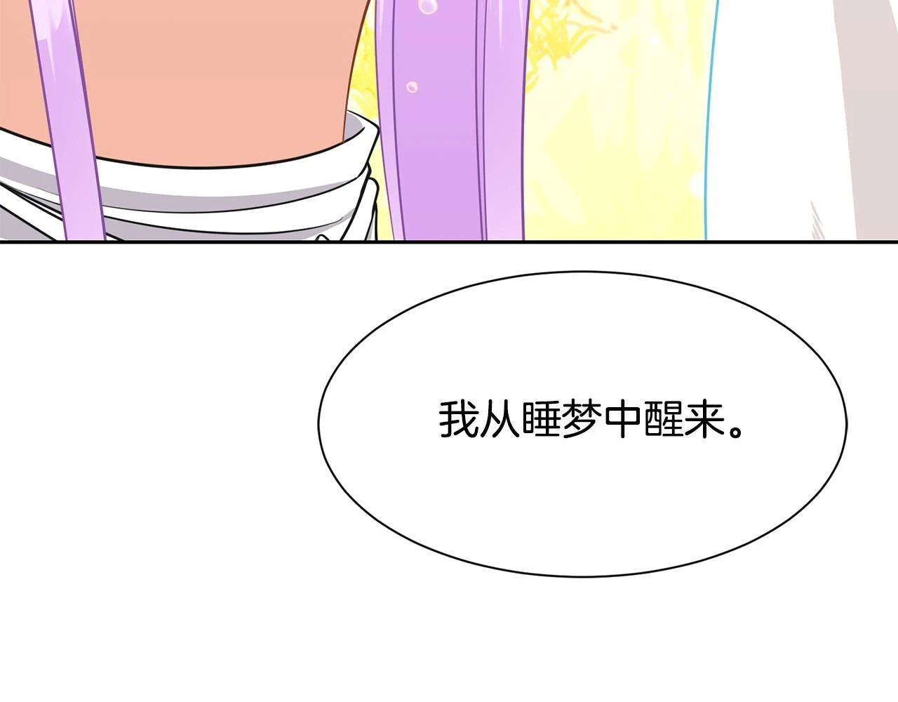 第98话 我去带他回来 第90页