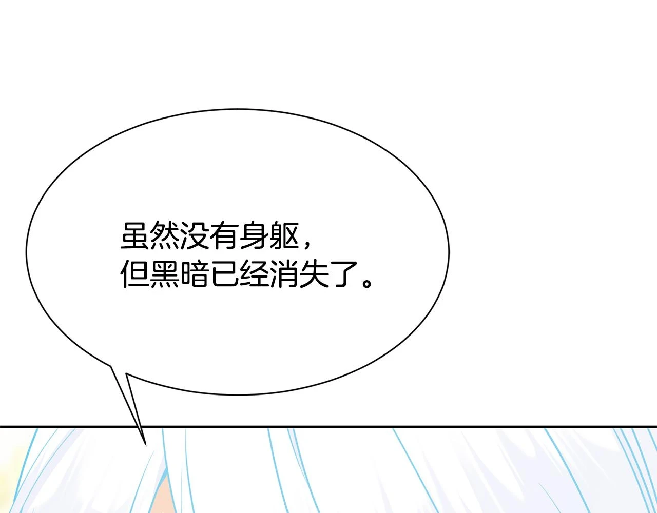 第98话 我去带他回来 第92页