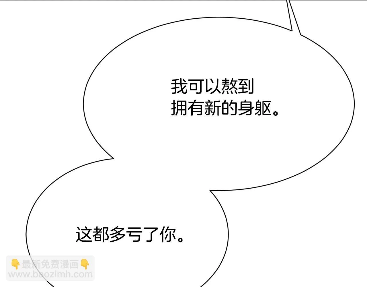 第98话 我去带他回来 第95页