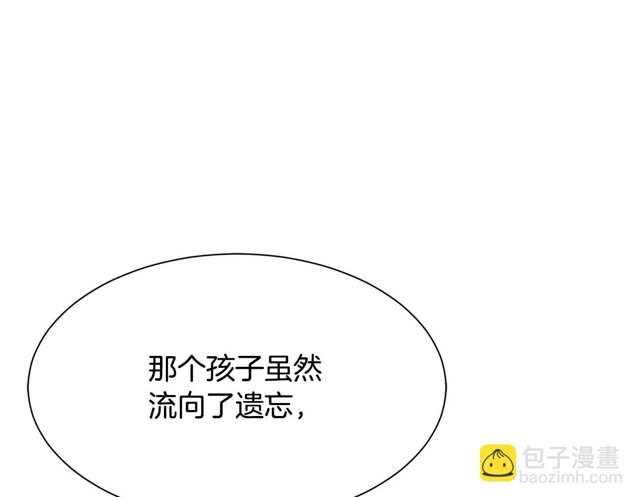 第98话 我去带他回来 第98页