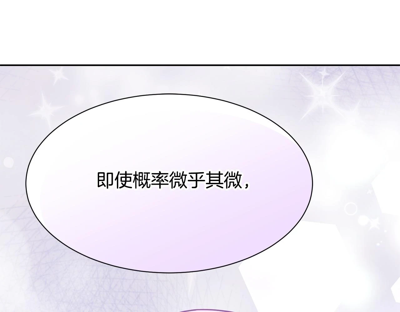 第98话 我去带他回来 第104页