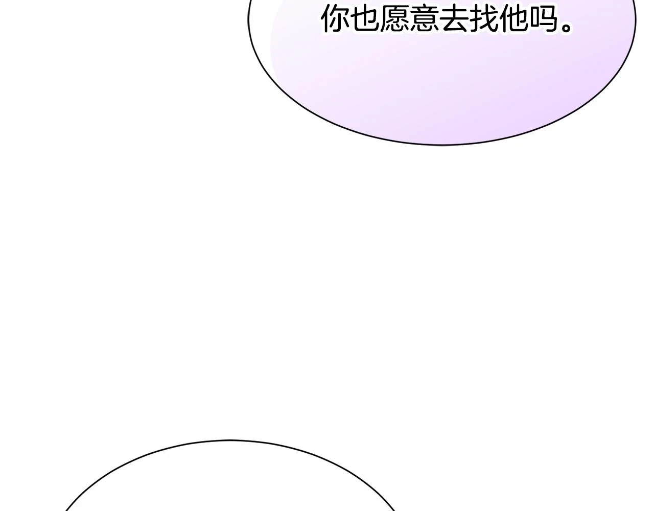第98话 我去带他回来 第108页