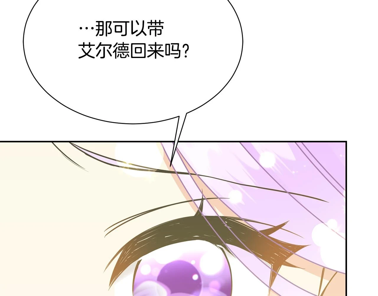 第98话 我去带他回来 第109页