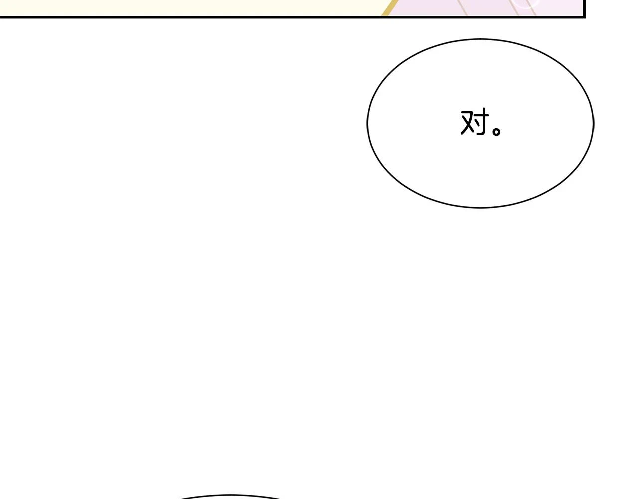 第98话 我去带他回来 第111页