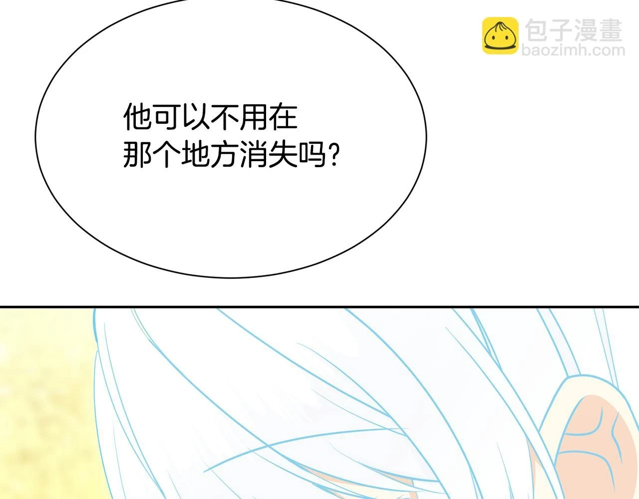 第98话 我去带他回来 第112页